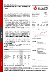 定增扩建高端元器件产能,迎接行业景气红利