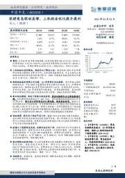 深耕离岛驱动高增,上机租金优化提升盈利