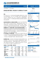 盈利能力提升亮眼，布局高端PCB持续优化产品结构