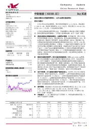 高速光模块出货量持续增长，全年业绩实现高增长