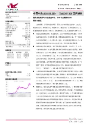 离岛免税高景气+计提租金冲回,2020年业绩预增32%