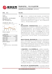 公司简评报告:释放影视风险,产品大年业绩可期