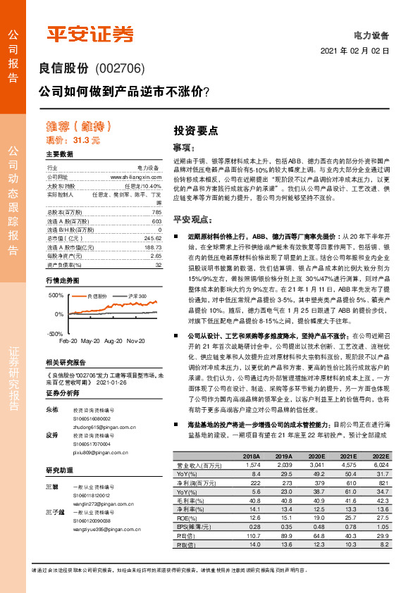 公司如何做到产品逆市不涨价？