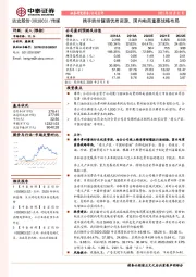 携手贵州酱酒优质资源，国内电商重要战略布局