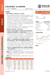 免税黄金赛道 龙头强势领跑