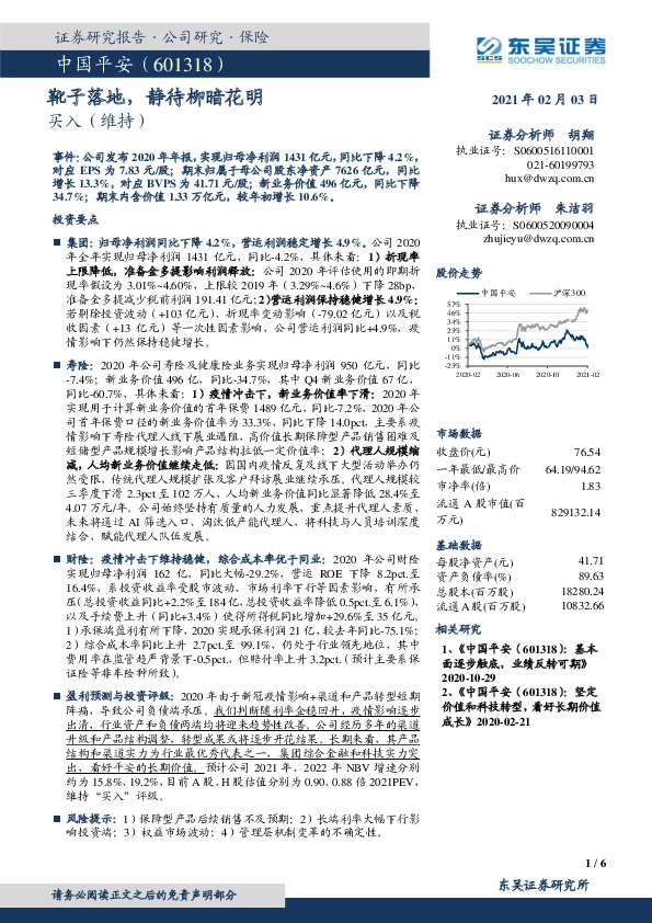 靴子落地，静待柳暗花明