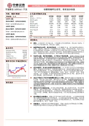 销量降幅同比收窄，需求逐步恢复