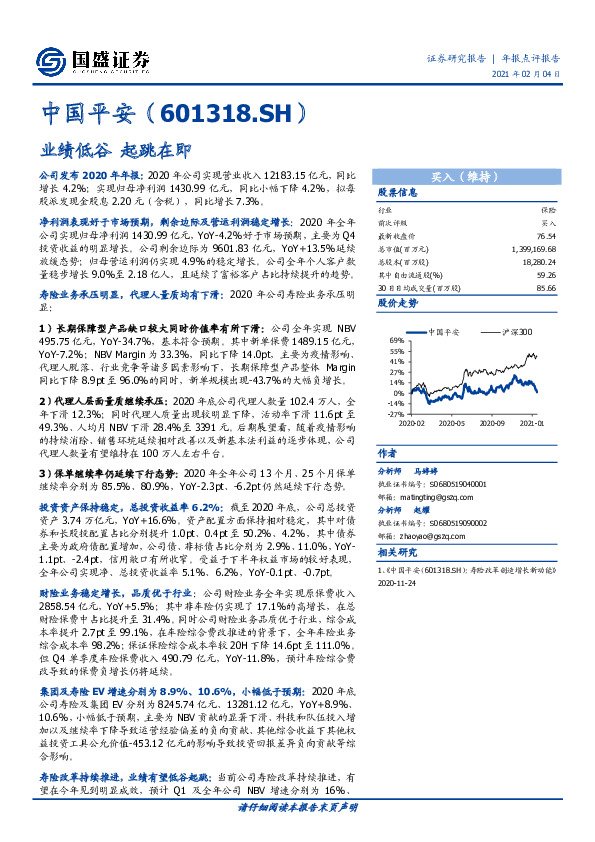 业绩低谷 起跳在即