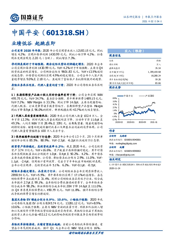 业绩低谷 起跳在即