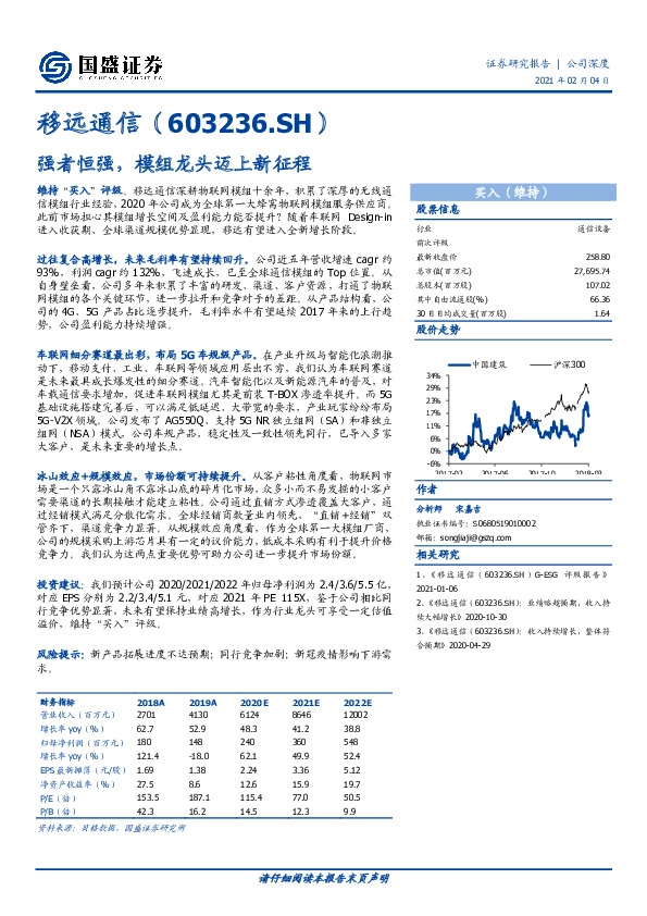 强者恒强，模组龙头迈上新征程