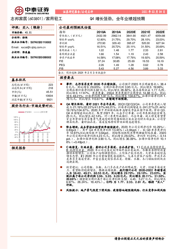 Q4增长强劲，全年业绩超预期