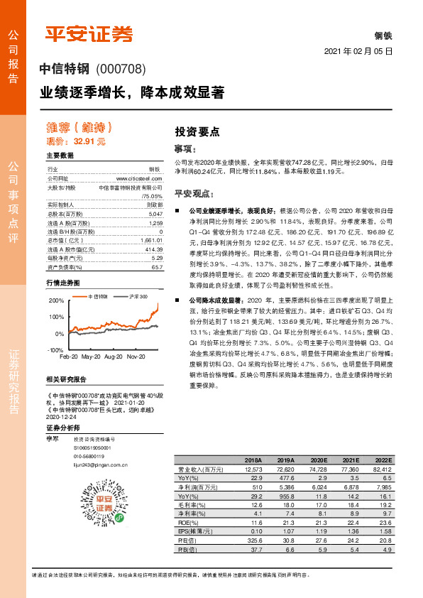 业绩逐季增长，降本成效显著