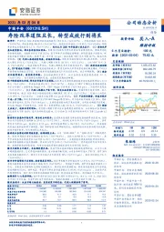 寿险改革道阻且长，转型成效行则将至