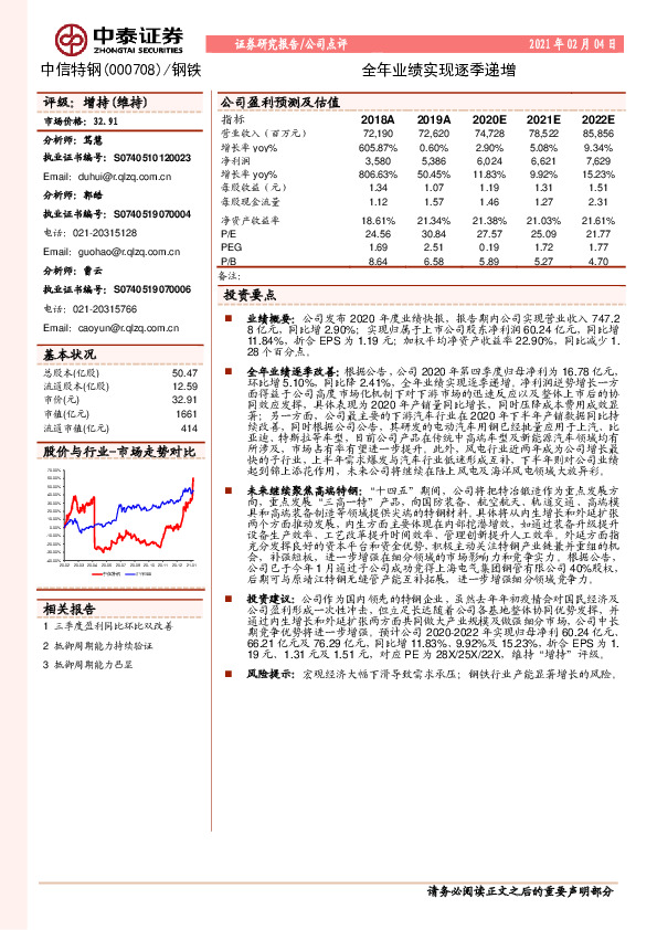 全年业绩实现逐季递增