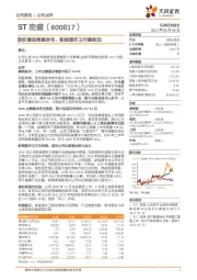 股权激励草案发布，新能源环卫行稳致远