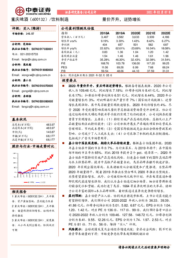 量价齐升，逆势增长