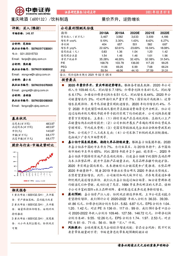 量价齐升，逆势增长