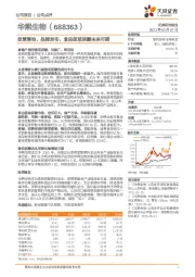 政策落地、品牌发布，食品级玻尿酸未来可期