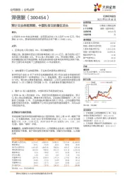预计云业务超预期，中国私有云的潜在龙头