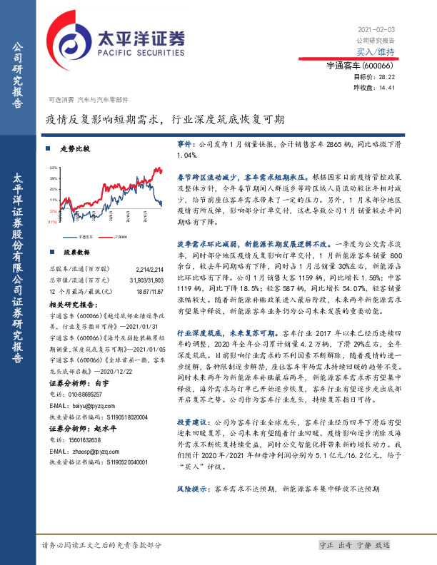 疫情反复影响短期需求，行业深度筑底恢复可期