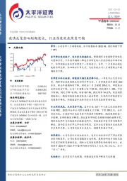 疫情反复影响短期需求,行业深度筑底恢复可期