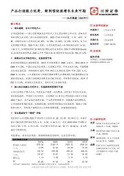 产品打造能力优秀，新剂型快速增长未来可期