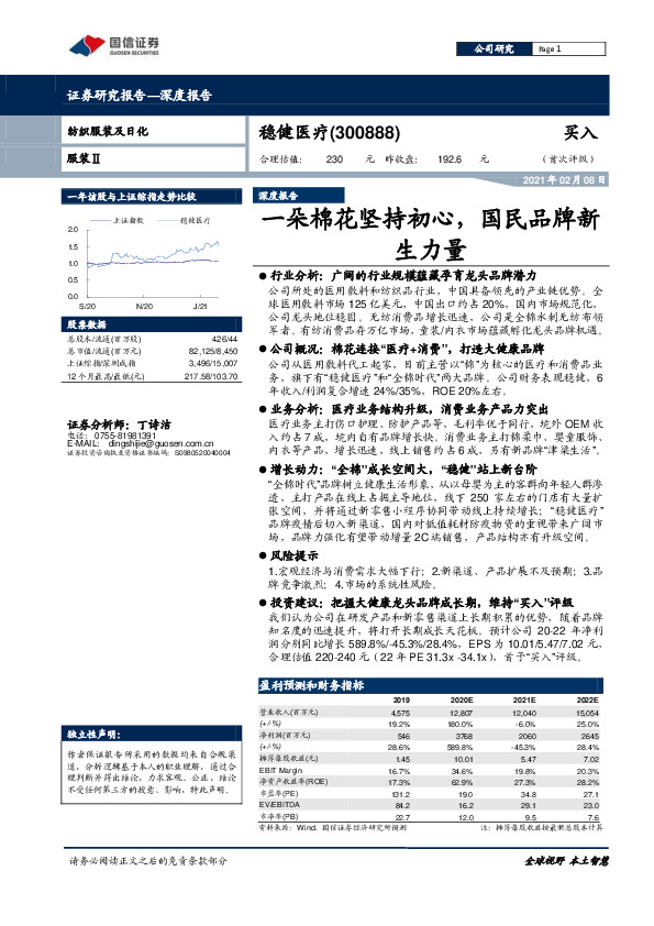 一朵棉花坚持初心，国民品牌新生力量