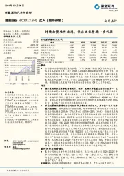 持续扫货硅料玻璃，供应链优势进一步巩固