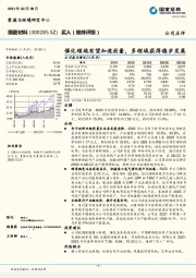 催化领域有望加速放量，多领域获得稳步发展