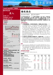 股权激励落地，团队动力提升