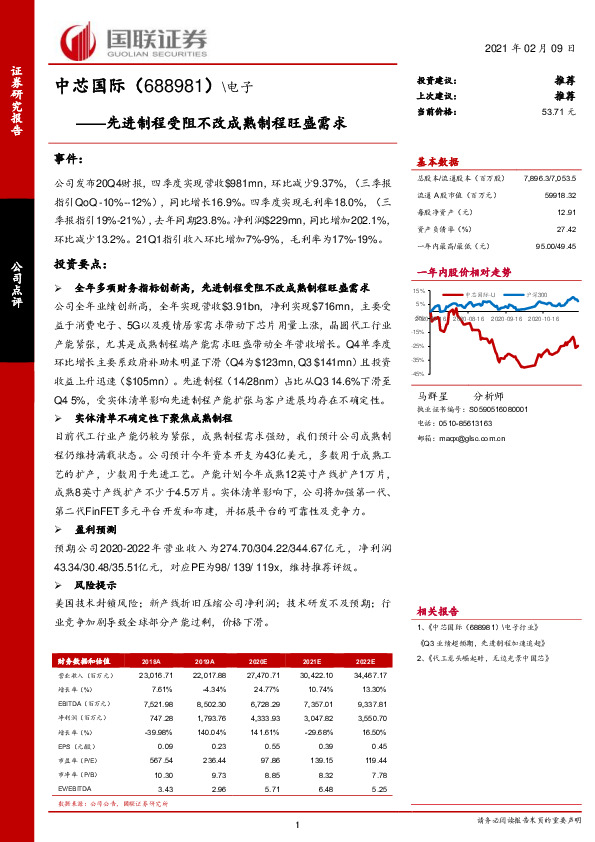 先进制程受阻不改成熟制程旺盛需求