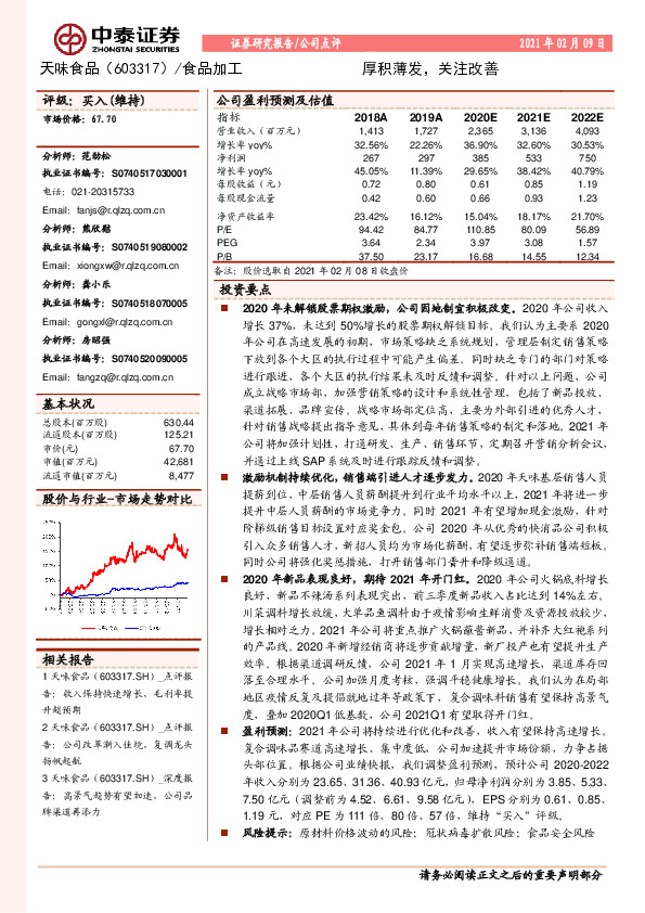 厚积薄发，关注改善