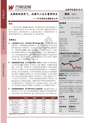 中芯国际业绩预告点评:成熟制程高景气,晶圆代工龙头蓄势待发