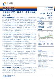 业绩估值有望大幅提升,有望迎接戴维斯双击