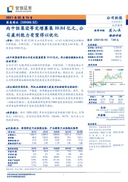 向中恒集团等定增募集10.84亿元，公司盈利能力有望得以优化