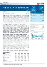 电感龙头迈入产品品类扩张的发力期