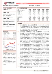 就地过年，淡季不淡