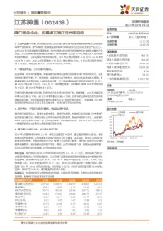 阀门领先企业,拓展多下游打开市场空间
