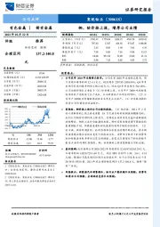 铜、钴价格上涨，增厚公司业绩