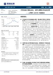 深度报告：半导体硅片领先企业，功率+射频打开成长空间