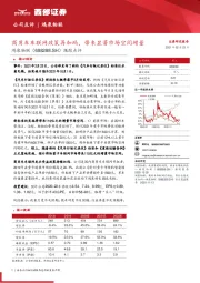 跟踪点评：商用车车联网政策再加码，带来显著市场空间增量