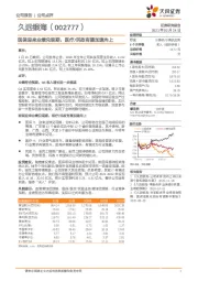 医保迎来业绩兑现期，医疗/民政有望加速向上