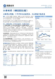 业绩符合预期,下半年环比改善明显,内生增速可能更高