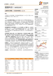 业绩符合预期，归母净利同比+32.4%