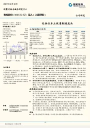 化妆品本土优质制造龙头