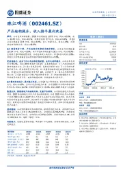 产品结构提升,收入持平盈利改善