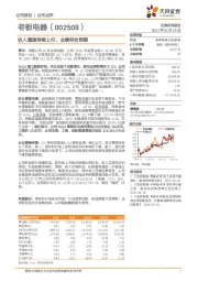 收入增速持续上行，业绩符合预期