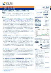 2020净利润增长34.4%，期待十四五军民齐头并进