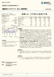 最糟已过，今年营收大幅增长可期