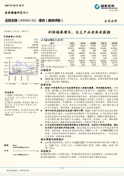 利润端高增长，自主产品迎来收获期